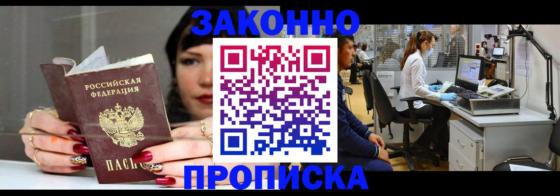 прописка иностранных граждан в Электростали