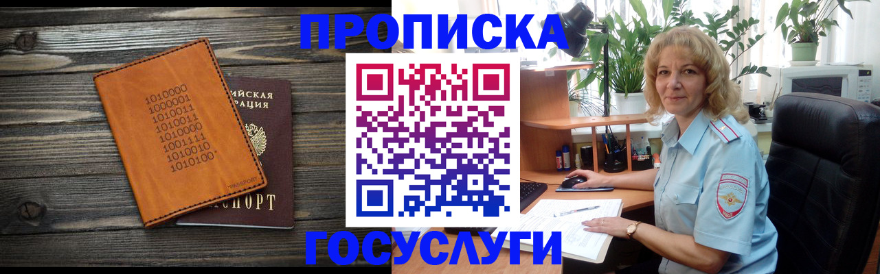 прописка иностранных граждан в Электростали